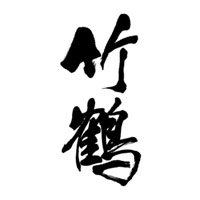 江门回收竹鹤威士忌Taketsuru