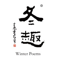 江门冬趣黄酒回收