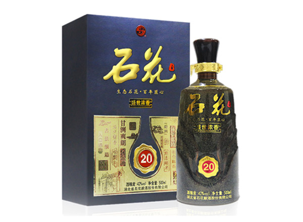 江门石花酒回收石花盛世浓香20年石花二十年份酒